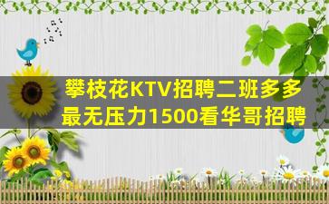 巴彦淖尔夜总会招聘